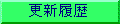 �X�V����